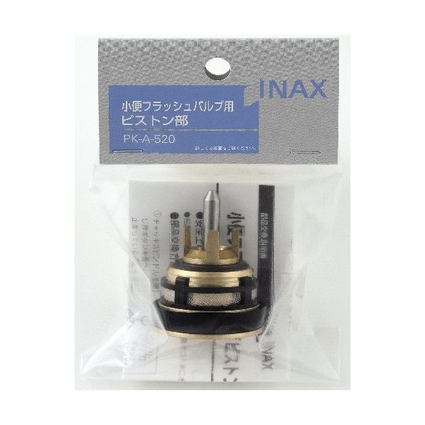 LIXIL PK-A-520 小便フラッシュバルブ用ピストン部 1個...
