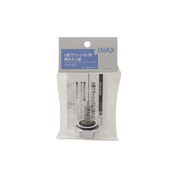 フラッシュバルブ用押ボタン部