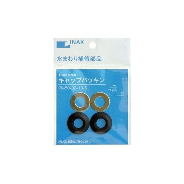 キャップパッキン PK-50-02-10S 2個