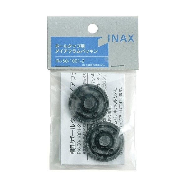 ダイアフラムパッキン PK-50-1001-2 2個