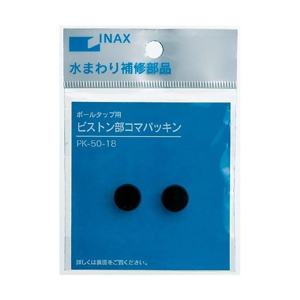 PK-50-18 2個