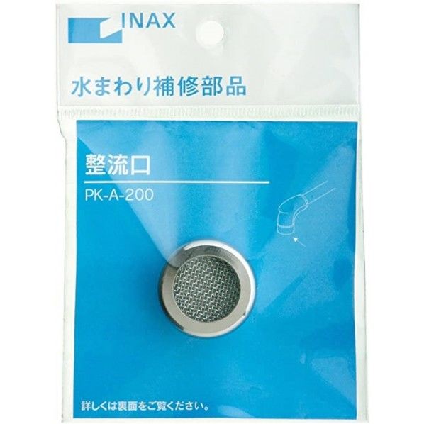 整流キャップ PK－A－200 1個