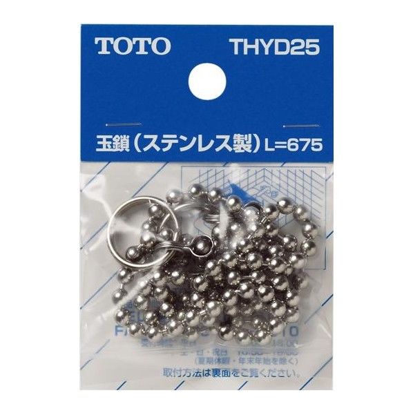 ゴム栓用玉鎖L=675 THYD25 1個