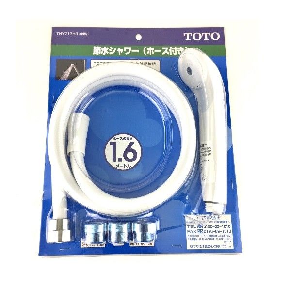 節水シャワヘッドホース付