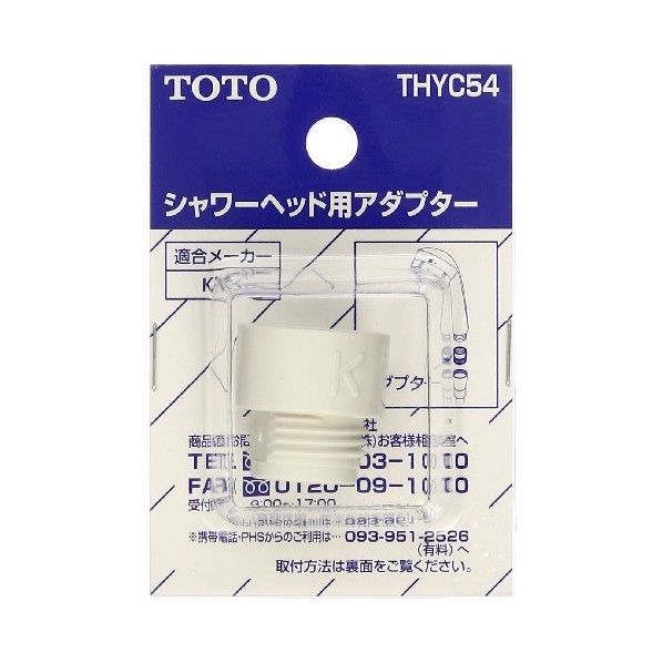 シャワーヘッド用アダプタ