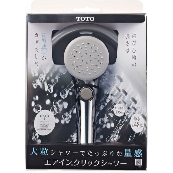 TOTO エアインシャワーホースセット(メッキ) THYC57CH 1個...