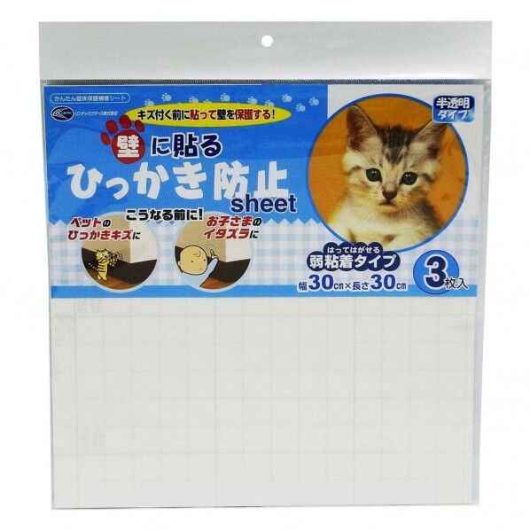 ペットメイトひっかき防止シートエンボス 半透明 30cmX30cm PETP-02SS 1枚