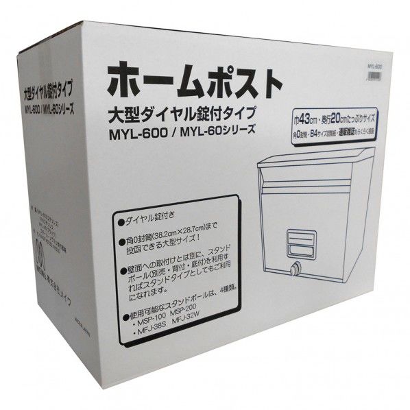 大型ステンレスポスト MYL-600 ステンレス 430mm×230mm×330mm 1個