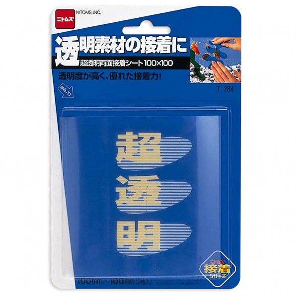 超透明両面接着シート