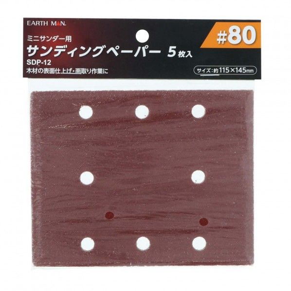 EARTH MAN ミニサンダー用サンディングペーパー5枚入 SDP-12 1個...