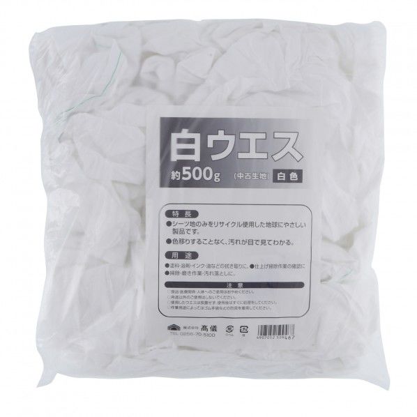 白ウエス 1個