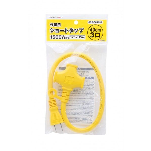 3口ショートタップ40cm COD－0043YA 1個