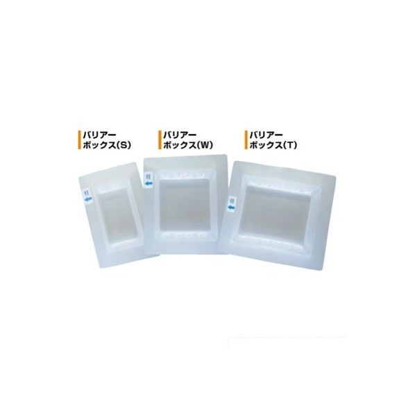 バリアーボックス(W)