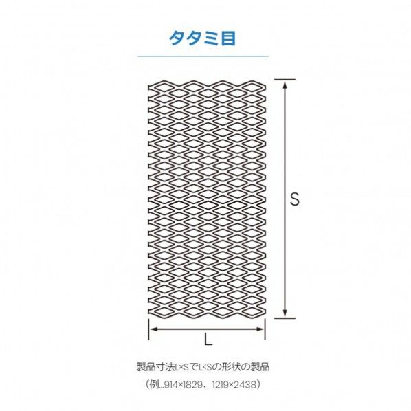 エキスパンドメタル G3351 そろばん目 XSスタンダード型 菱形 XS73