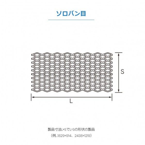 エキスパンドメタル G3351たたみ目G型 亀甲型 G-3