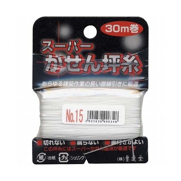 坪糸 1個