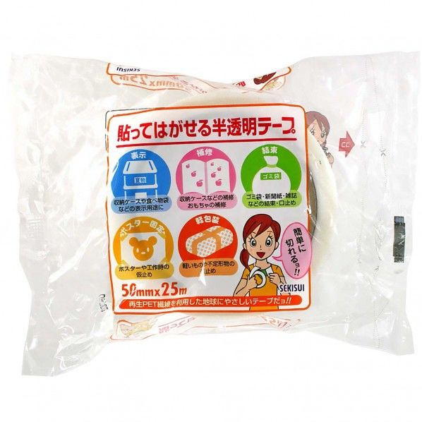 貼ってはがせるテープ