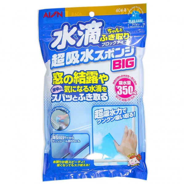 水滴ちゃんと拭き取りブロックビック ブルー 180x130x20mm 604-B 1枚