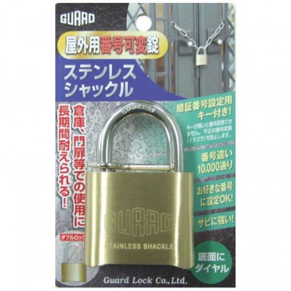 屋外用番号可変錠