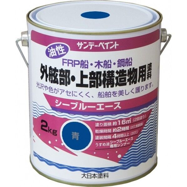 シーブルーエース 油性 外舷部・上部構造物用塗料