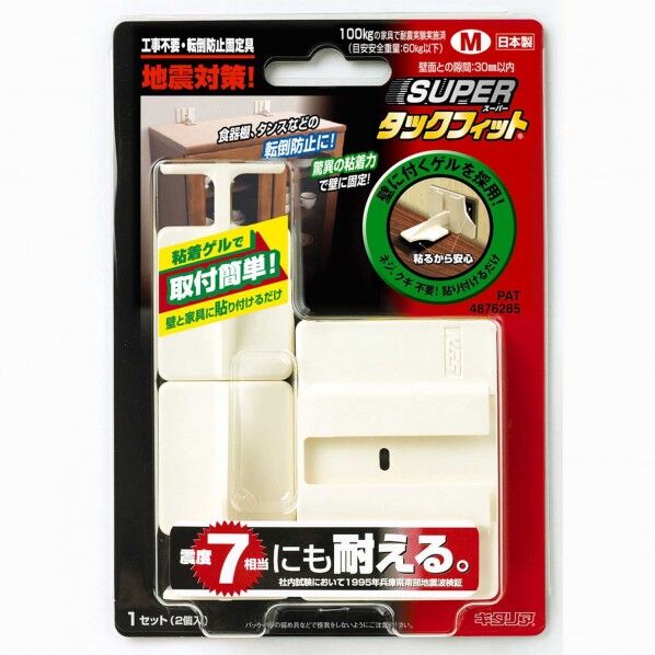 スーパータックフィット ホワイト ベースサイズ80x55mm✕アームサイズ45x35mm TF-M 2セット