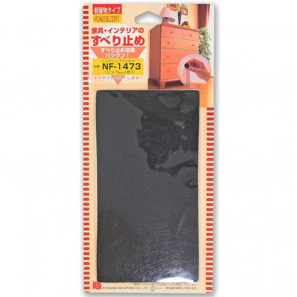 ブラック 137×73mm厚さ1mm NF-1473 1点