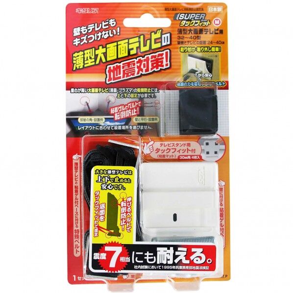 スーパータックフィット薄型大画面テレビ用 ホワイト・グレー サイズ70✕50mm TF-TV-M 2本