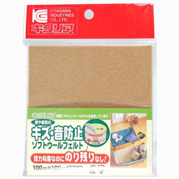 ソフトウールフェルト ライトベージュ 100×100mm厚さ2.5mm SWF-100-LBE 2枚