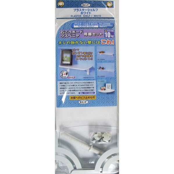 プラスターシェルフ棚板セット ホワイト 120×300×8mm PS-1230WW 1点