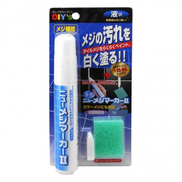 ニューメジマーカーII