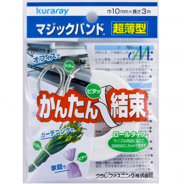 マジックバンド超薄型 白 10mm×3m 1巻