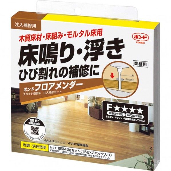 木質床材・床組み・モルタル床用 ボンドフロアメンダー 業務用 淡色透明 45g #46409 3パック