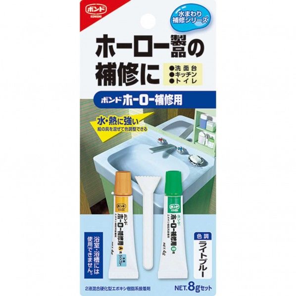 ボンドホーロー補修用セット ライトブルー 8g #16721 1本