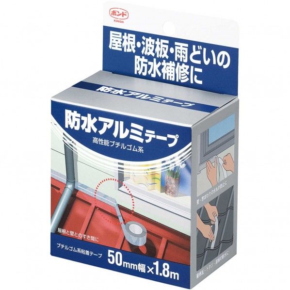 コニシ ボンド 防水アルミテープ 50mm幅×1.8m長 #66109 1巻