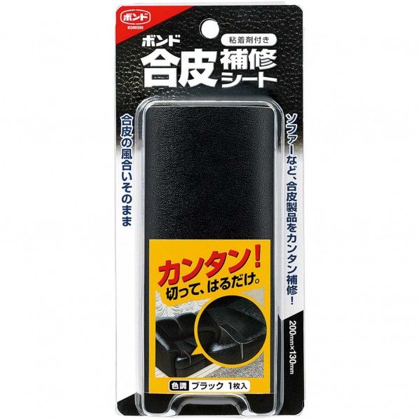 接着剤付合皮補修シート クロ 縦200mm✕横130mm 5159 1枚