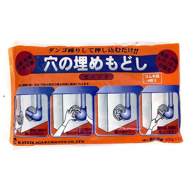 穴の埋めもどしセメント