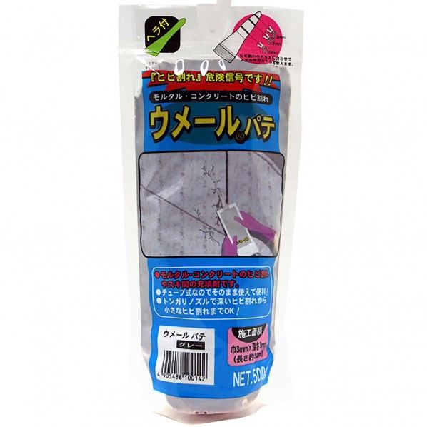 ウメールパテ グレー 500g 500g 4874100 1点