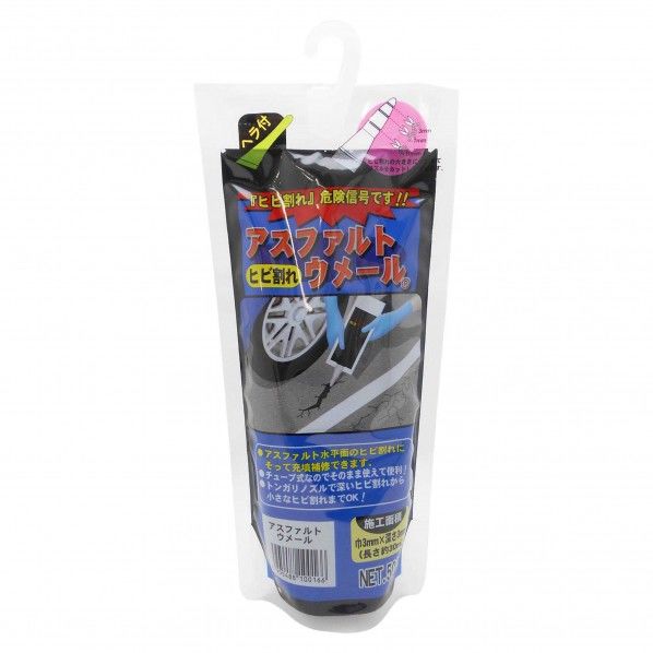 アスファルトウメール