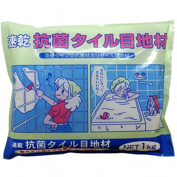速乾抗菌タイル目地材