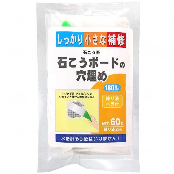 石こう系石こうボードの穴埋め ホワイト 60g 粉体60g、練り液25g 少量使い切りタイプ 5927900 1点