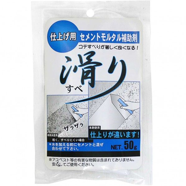 セメント混和剤滑り 50g 50g 6267900 1点