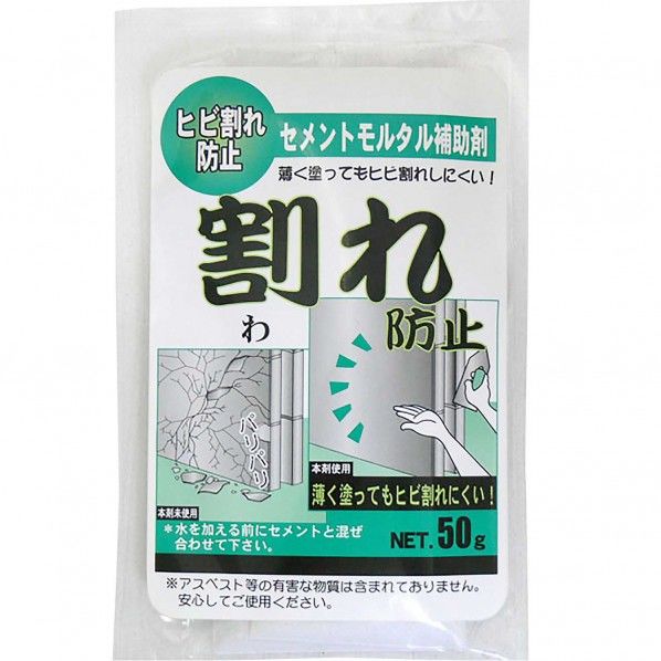 セメント混和剤割防止 50g 50g 6268100 1点