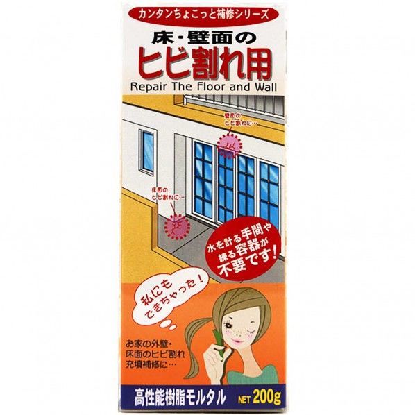 ちょこっと補修 ヒビ割れ用 グレー 200g 200g 5331700 1点