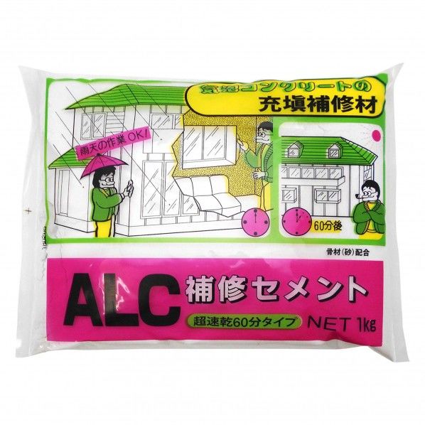 ALC補修セメント