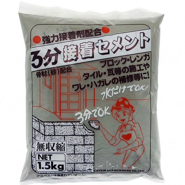 3分間接着セメント