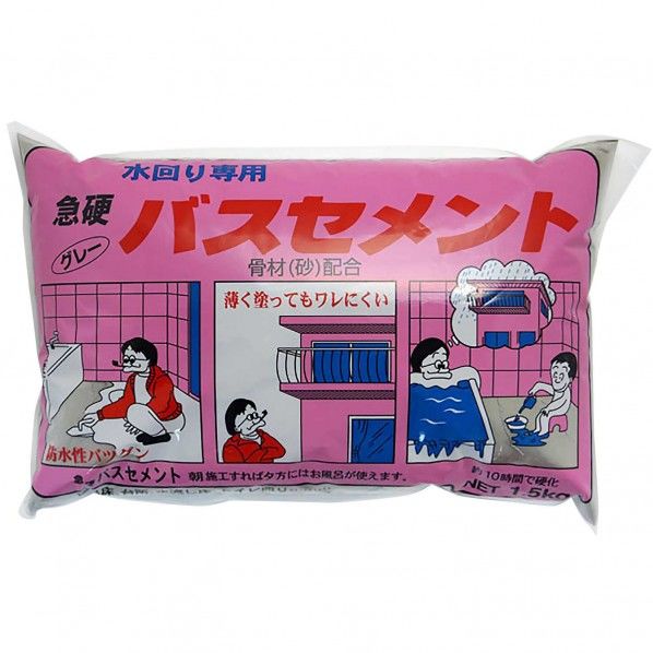 急硬バスセメント グレー 1.5kg 10687100 1点
