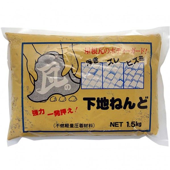 瓦の下地ネンド