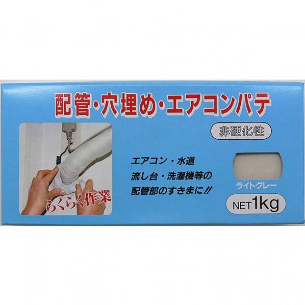 配管穴埋めパテ ライトグレー 1ｋｇ 1kg 10360900 1点