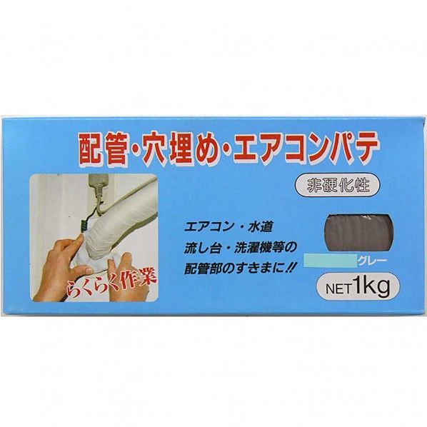 配管穴埋めパテエアコンパテ グレー 1kg 10420600 1点