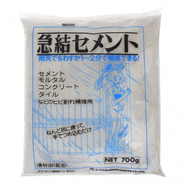 急結セメント